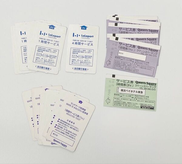 ★横浜みなとみらい クイーンズパーキング駐車場 ランドマーク駐車場 MARKISみなとみらい駐車場 ららぽーと横浜 駐車場 駐車券