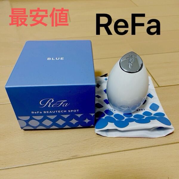 ReFa リファ BEAUTECH SPOT ブルー 美顔器 RE-AK12A 毛穴ケア 美白 フェイスケア 美容 美容家電
