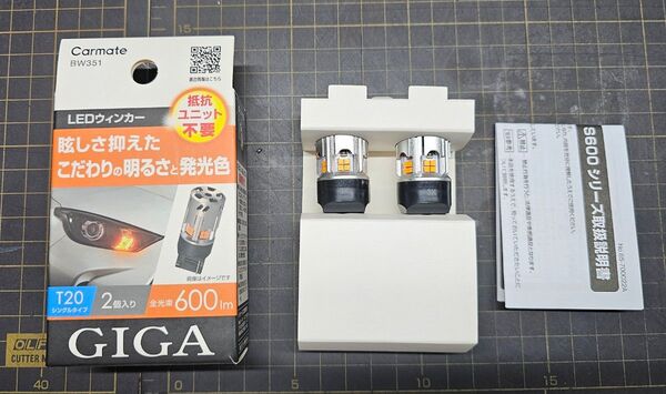Carmate Giga S600 LEDウインカーバルブ T20 (2個入り)