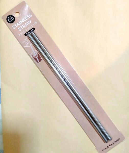 ステンレス製ストロー2本セット