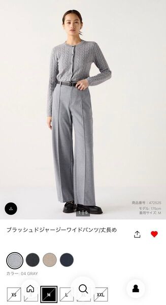 ユニクロ UNIQLO ブラッシュドジャージーワイドパンツ 丈長め DARKGLAY ダークグレー Mサイズ