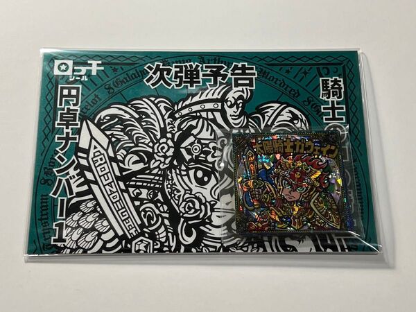 OHTシール アーサー王伝説 2.0弾 全13種 ビックリマン