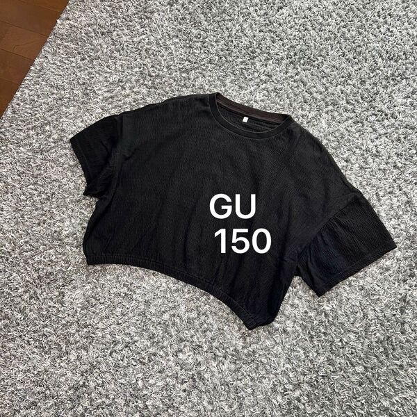 ジーユー GU クロップドギャザーT 半袖 ブラック 黒 シンプル 150