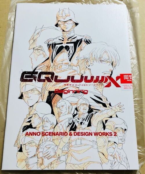 機動戦士ガンダム ジークアクス 映画 入場者特典 第8弾 ANNO SCENARIO & DESIGN WORKS 2 2冊セット