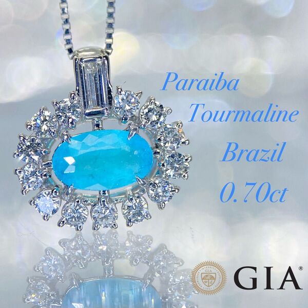 新品【ブラジル産】大粒パライバトルマリン 濃色ネオンブルーGIA鑑別付ネックレス