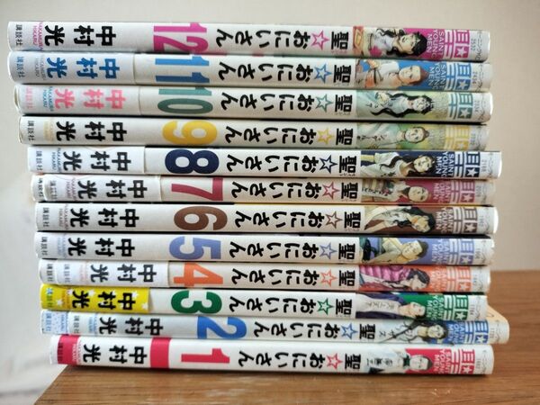 聖おにいさん 1~12巻