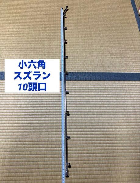 農業 農機具【ノズル・噴口】小六角スズラン10頭口