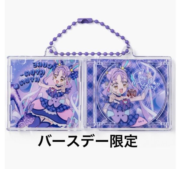 キミとアイドルプリキュア キュアキュンキュン バースデーグッズ 誕生日 キーホルダー