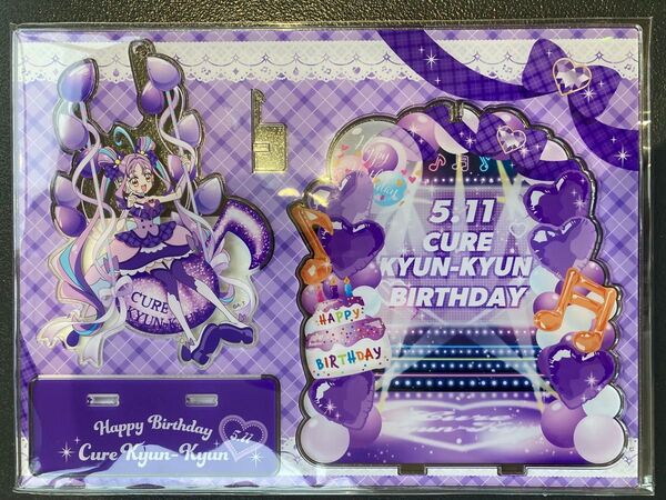 キミとアイドルプリキュア キュアキュンキュン バースデー 誕生日 アクスタ アクリルスタンド