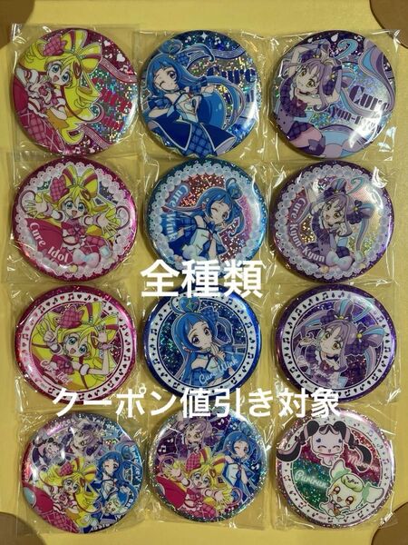 キミとアイドルプリキュア ホログラム缶バッジ キュアキュンキュン キュアアイドル キュアウインク プリルン メロロン 全種類
