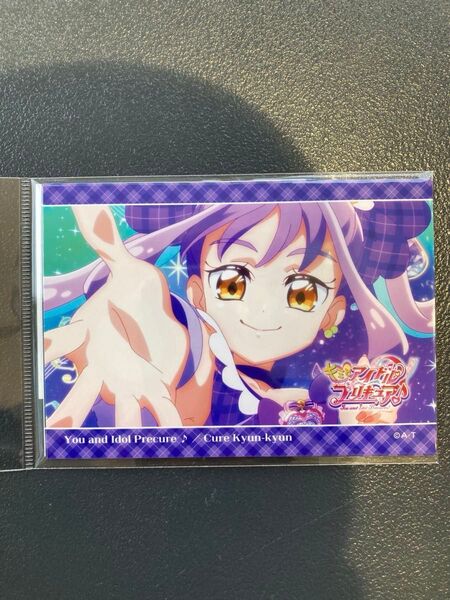 キミとアイドルプリキュア キュアキュンキュン 変身ブロマイドセット