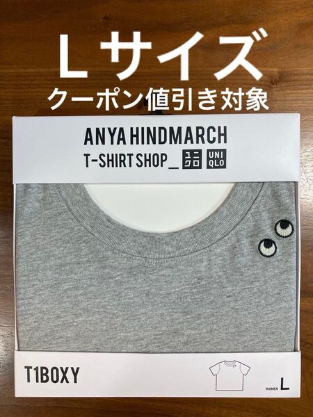 ユニクロ アニヤハインドマーチ シャツ グレイ Lサイズ UNIQLO ANYA HINDMARCH T1BOXY/ボクシーT
