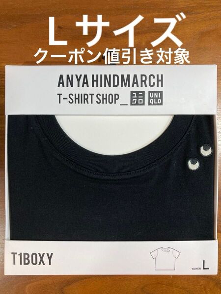 ユニクロ アニヤハインドマーチ シャツ ブラック Lサイズ UNIQLO ANYA HINDMARCH T1BOXY/ボクシーT