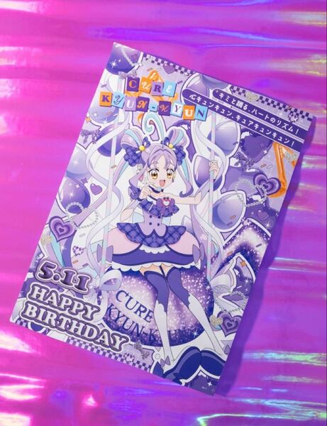 キミとアイドルプリキュア キュアキュンキュン バースデーグッズ 誕生日 ポスター