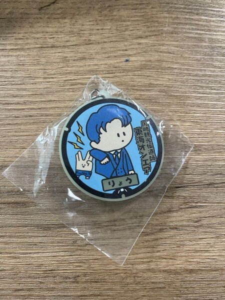 東海オンエア キーホルダー りょう