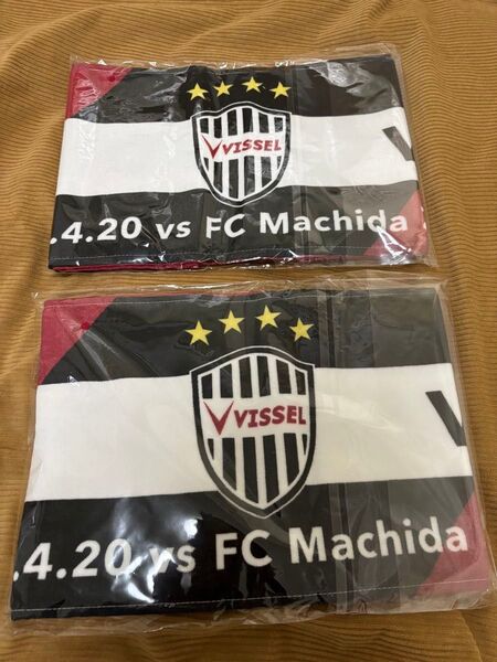 【2枚セット】ヴィッセル神戸 VISSEL タオルマフラー 記念タオル セイバン 数量限定