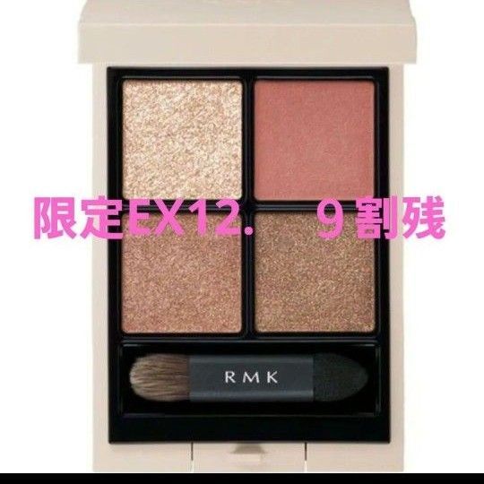 RMKシンクロマティックアイシャドウパレット EX12