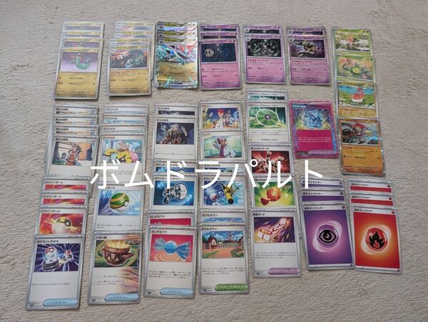 ドラパルトデッキ ボムドラパルト ボムドラパ ポケモンカード ポケモンカードゲーム AR RR