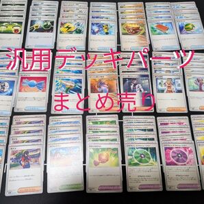 汎用カード ポケモンカード グッズ ポケモンカードゲーム まとめ売り