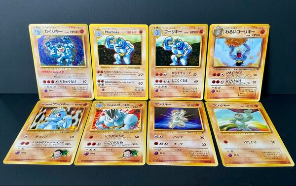 ポケモンカード 旧裏 カイリキー・ゴーリキー・ワンリキー・まとめ売り キラ ノーマルなど