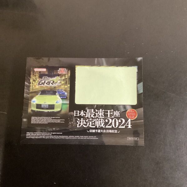 ★非売品★ 限定シール 早い者勝ち!