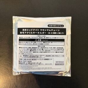 C賞 称号アクリルキーホルダー