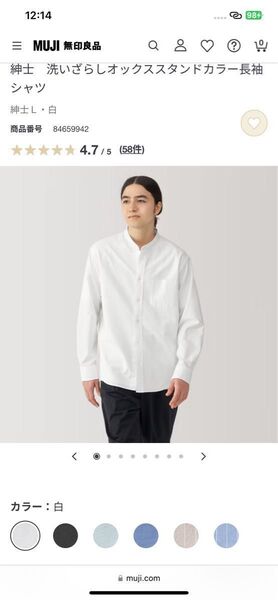 XXL完売中!無印良品 洗いざらしオックススタンドカラー長袖シャツ 3色セット 定価合計9000円
