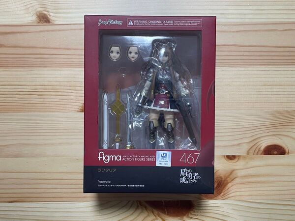 ラフタリア figma 盾の勇者の成り上がり フィギュア