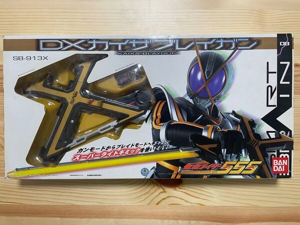 カイザブレイガン 仮面ライダーファイズ 変身ベルト CSM