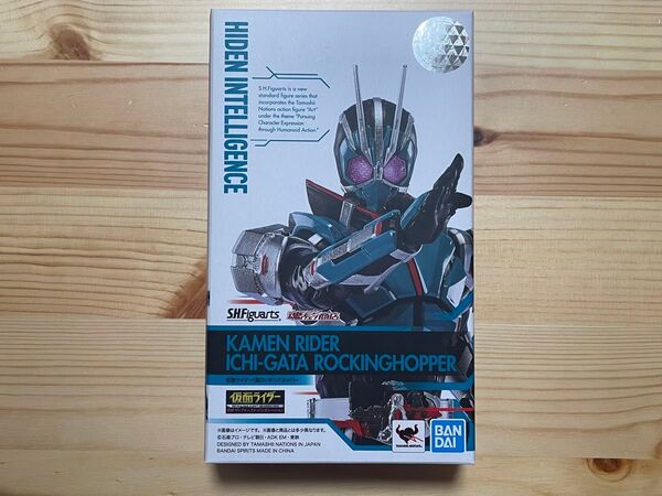 仮面ライダー1型 s.h.figuarts 真骨彫製法 仮面ライダーゼロワン