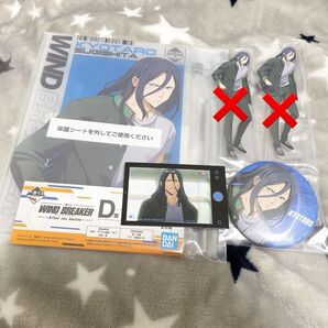 WIND BREAKER 一番くじ ~After the battle~ 杉下京太郎
