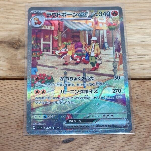 ポケモンカードゲーム ラウドボーンex SAR ポケモンカード ポケカ