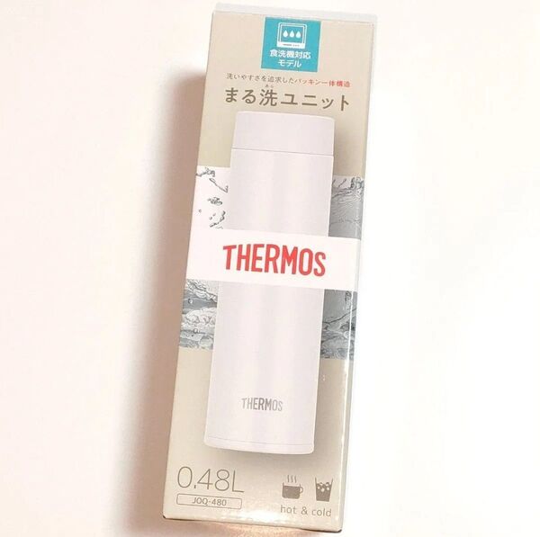 【箱無し水筒のみ】【在庫ラスト】真空断熱ケータイマグ サーモス 480ml ホワイト JOQ-480