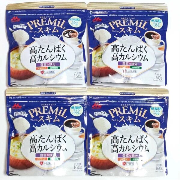 森永乳業 プレミルスキム 160g×4袋 高たんぱく 高カルシウム 豊富な鉄分