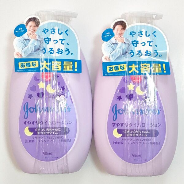 ジョンソン すやすやタイムローション リラックスアロマ 500ml 2本