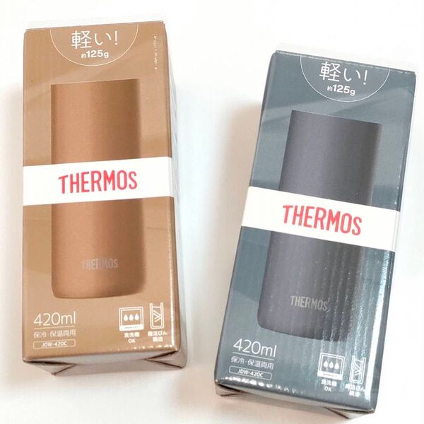 【箱無し】 JDW-420C THERMOS 真空断熱タンブラー 420ml サーモス 2個 ブラウンゴールドとメタリックグレー