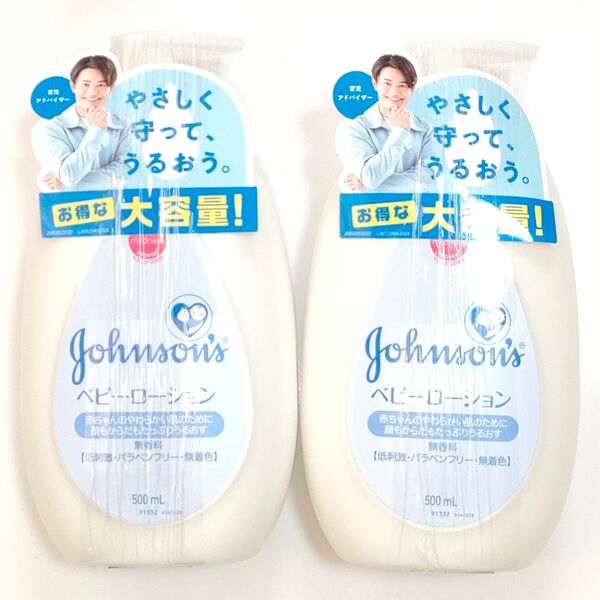 ジョンソン ベビー ローション 無香料 500ml 2本