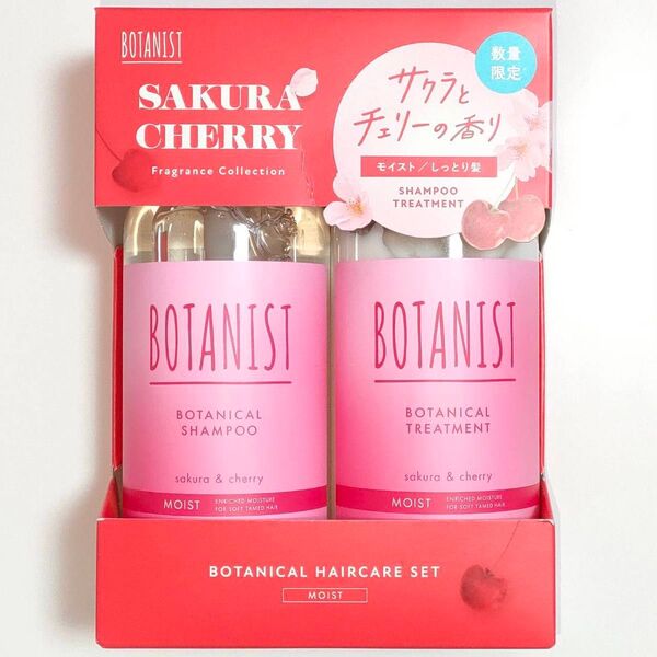 ボタニスト ボタニカル ヘアケアセット シャンプー トリートメント モイスト サクラ&チェリーの香り