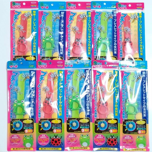 虫ぴたウォッチ 天然由来成分使用 ブレスレットタイプ 虫除け 虫よけ 10個