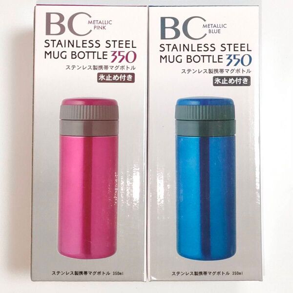 【箱無し水筒のみ】ステンレス製携帯マグボトル 保冷保温 0.35L メタリックブルー メタリックピンク 2本セット