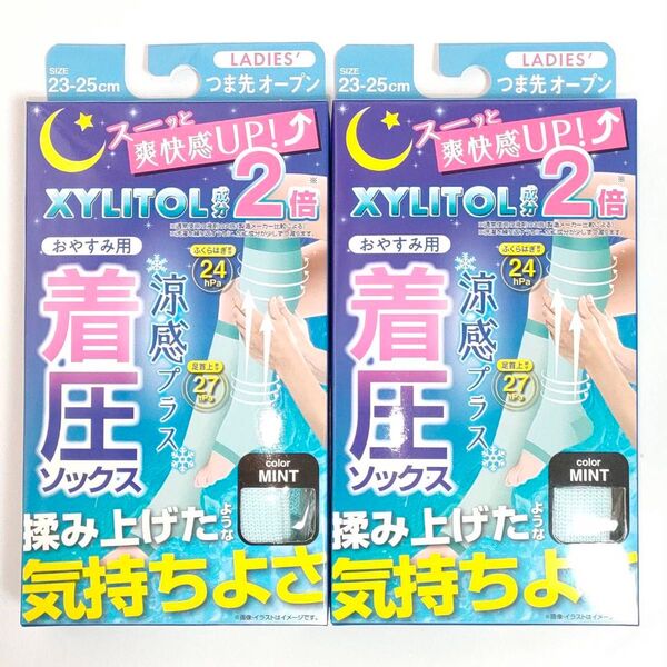 涼感 クール 着圧ソックス おやすみ用 つま先オープン ミント 23〜25cm 2足