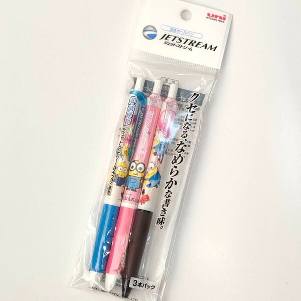 ミニオン ジェットストリーム 限定 三菱鉛筆 0.5mm 3本セット フレンズ、バナナピンク、バブルガム