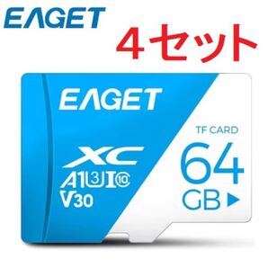 EAGET認証microSDXC 64GB 新品未使用 即納 4セット