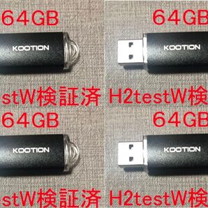 KOOTION 64GB USBメモリ 4個 容量検証済 新品即納