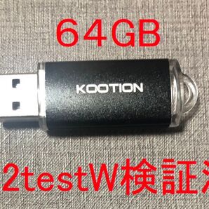 KOOTION USBメモリ 64GB 容量検証済 出品即納