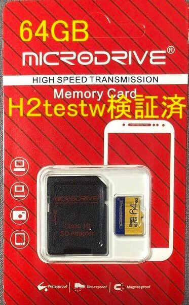 メーカー製64GB microSD+SDアダプタ 容量検査済 新品即納