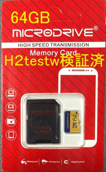 メーカー製64GB microSD+SDアダプタ H2testw検査済 新品即納