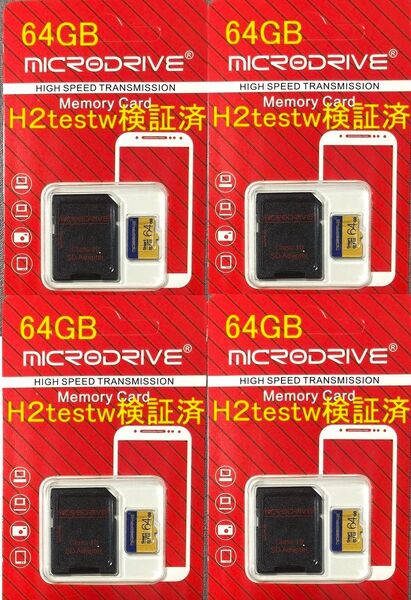 メーカー製64GB microSD+アダプタ 容量検査済4個 新品即納