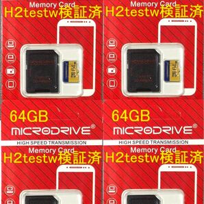 メーカー製64GB microSD+アダプタ 容量検査済4個 新品即納