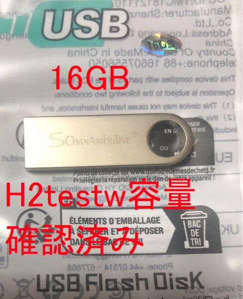 ブランドUSB2.0メモリ16GB 容量確認済み 新品即納